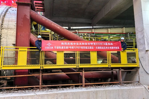 中交天和自主研发制造的两台盾构在宁波同日始发