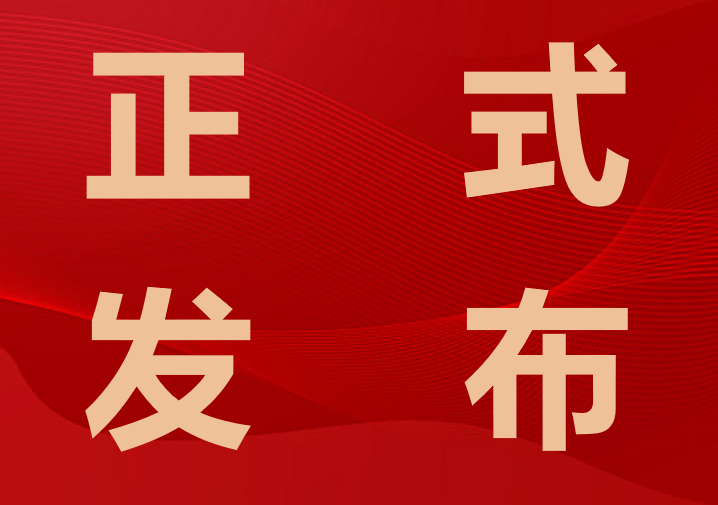 虎牌石油《盾尾密封剂》“浙江制造”团体标准正式发布！