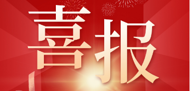 再创佳绩！虎牌成功入选宁波市制造业企业数字化等级认定！