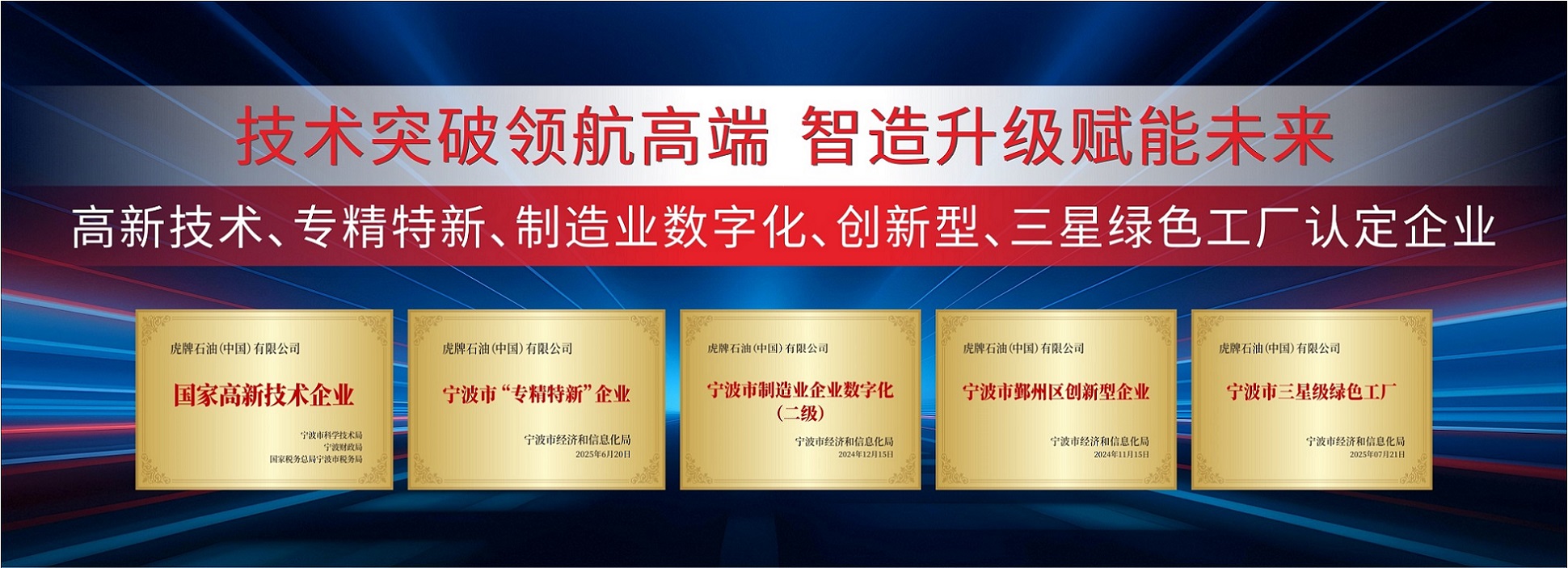 五块牌匾