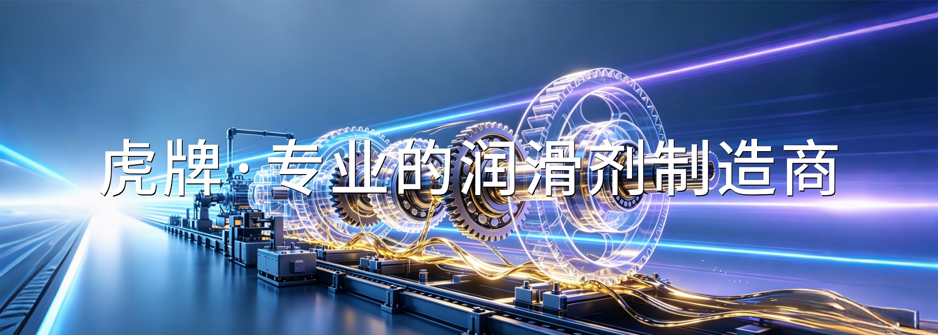 首页科技感图片